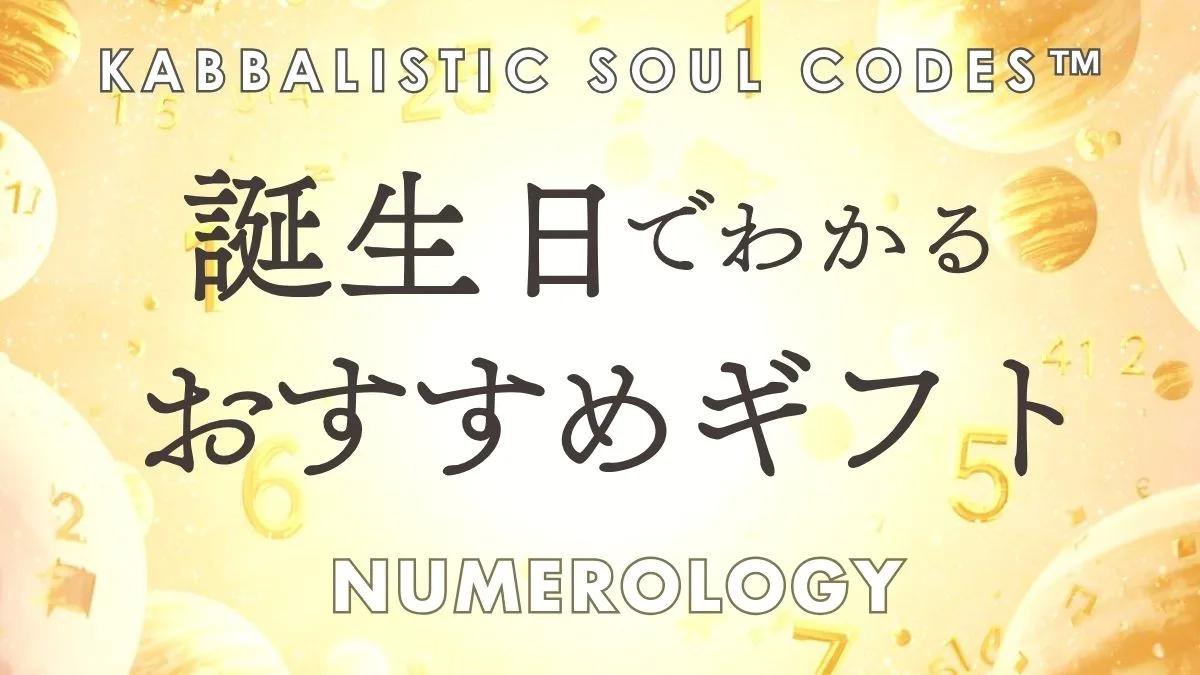 KSCの誕生日別おすすめギフトの画像