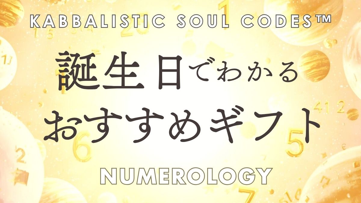 KSCの誕生日別おすすめギフトの画像