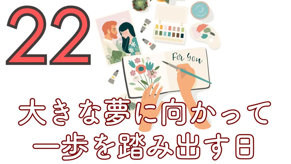 デイナンバー22の診断イラスト画像