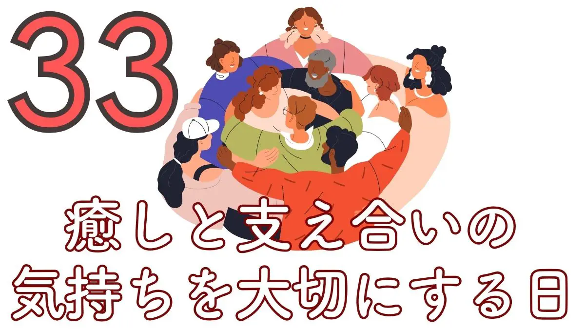 デイナンバー33の診断イラスト画像