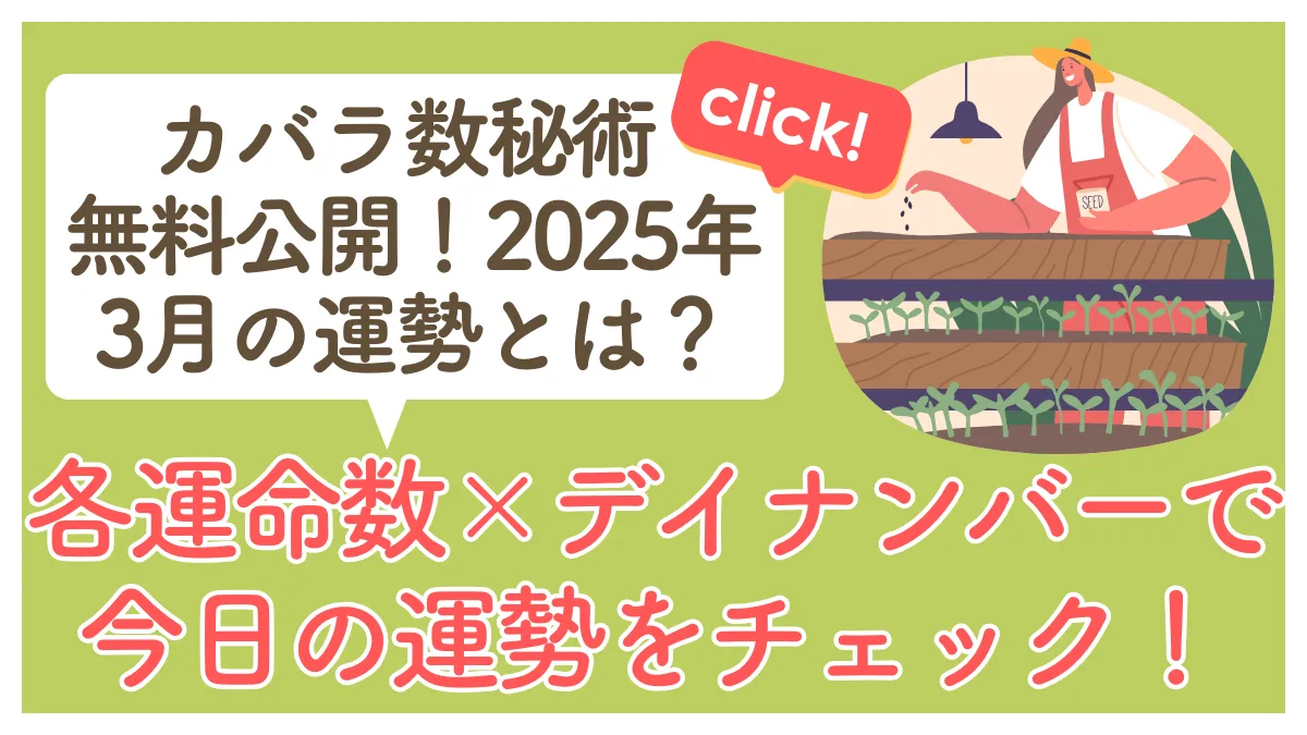 2025年3月の数秘カレンダーの画像