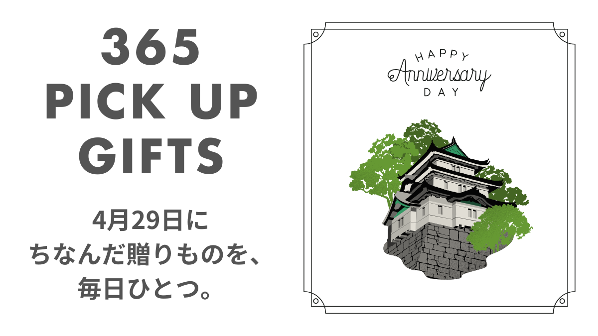 4月29日昭和の日のイラスト画像