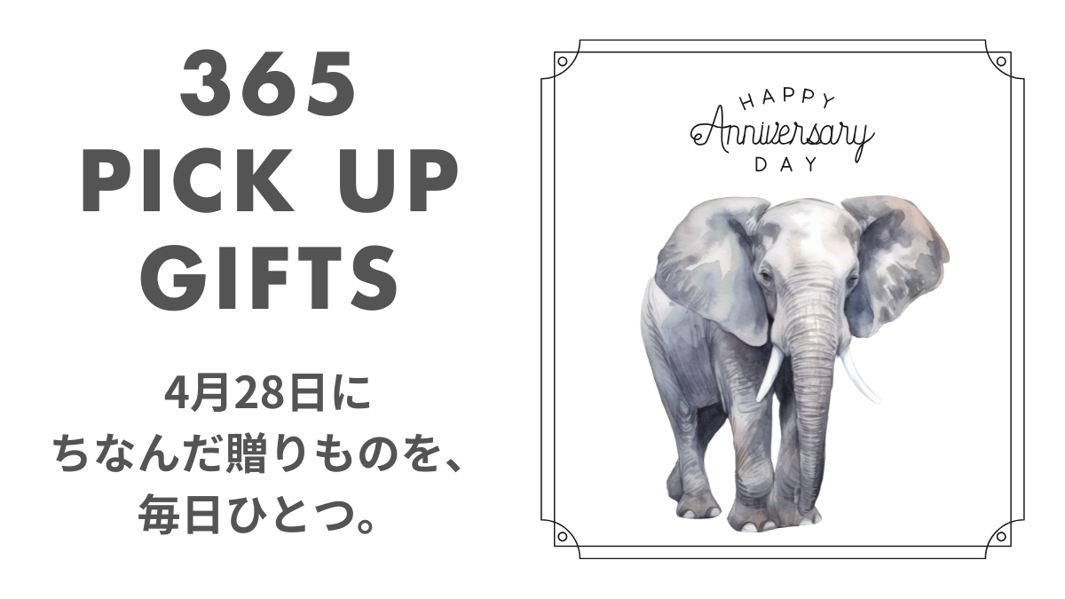 4月27日象の日のイラスト画像