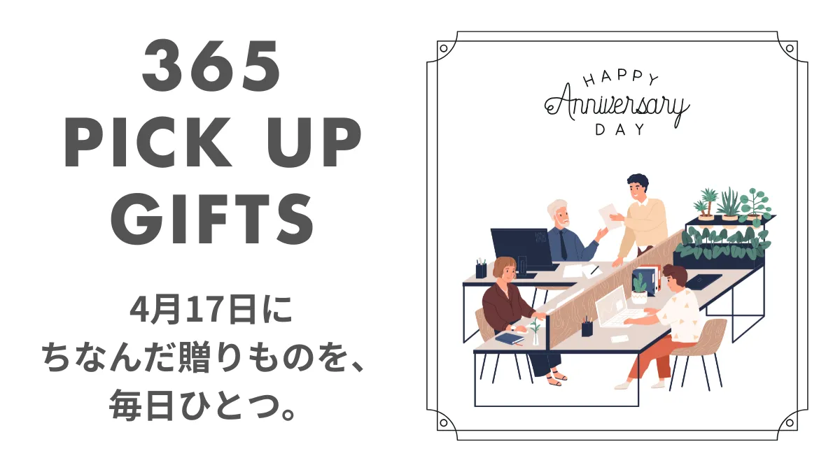 4月18日職安の日の画像