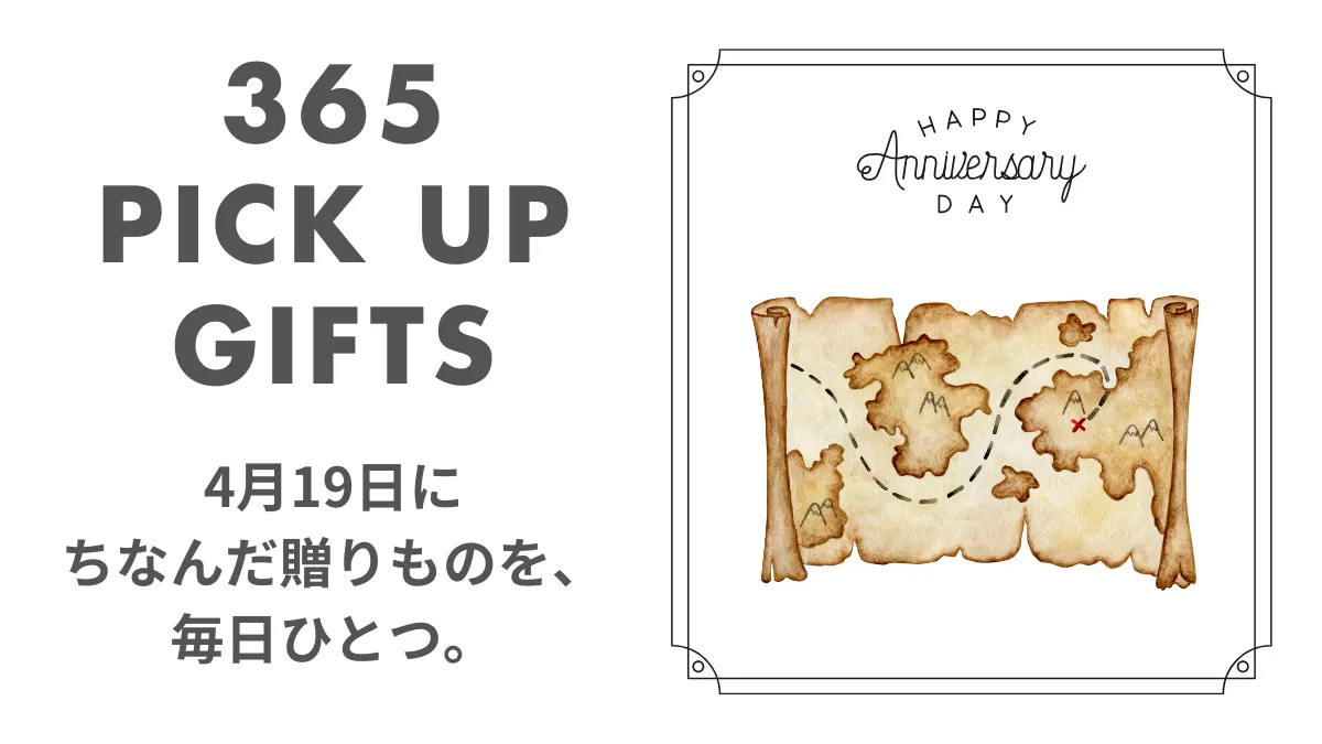 4月19日地図の日の画像