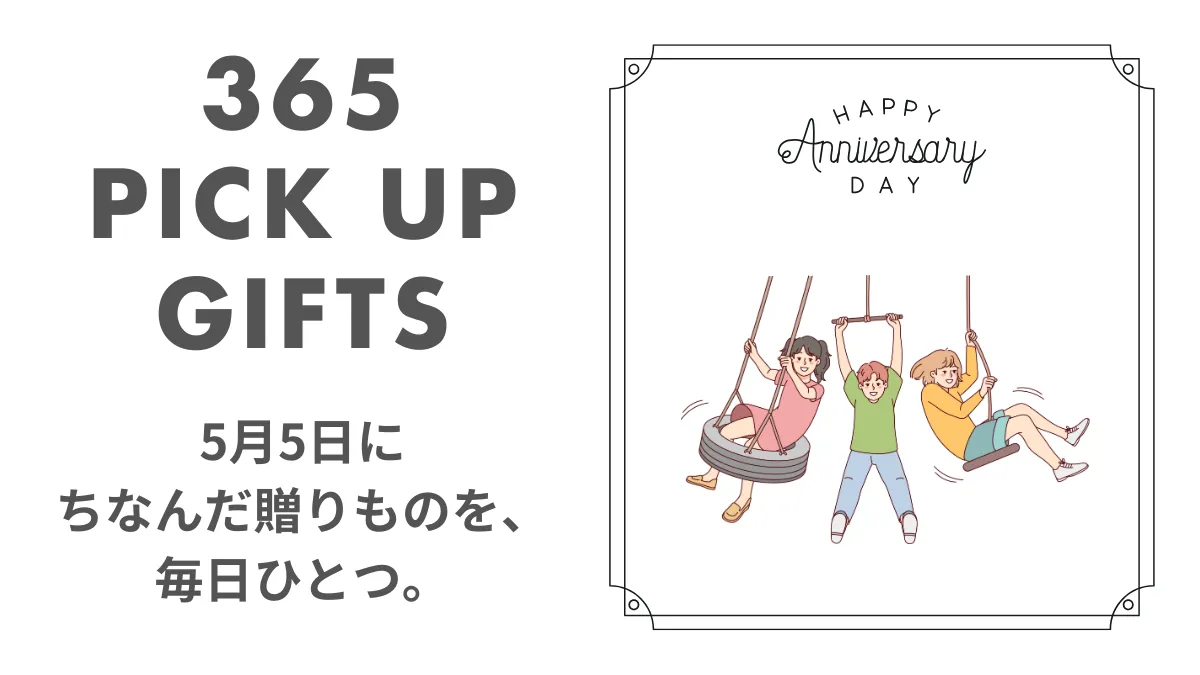 5月5日こどもの日のイラスト画像