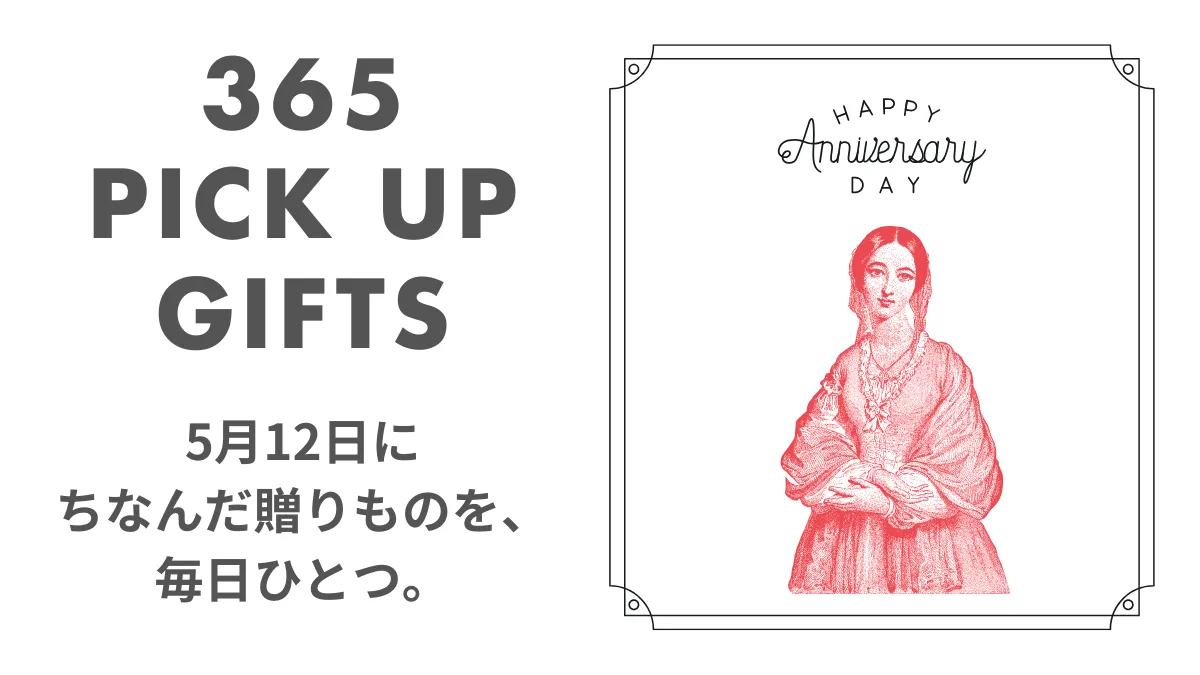 5月12日看護の日のイラスト画像