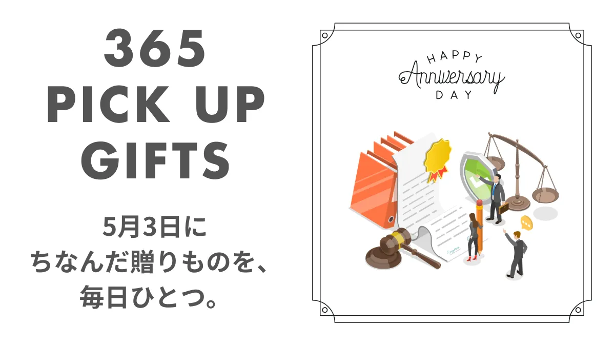 5月2日憲法記念日のイラスト画像
