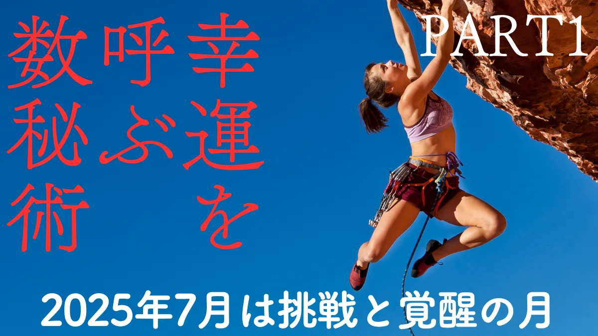 2025年7月PART1画像