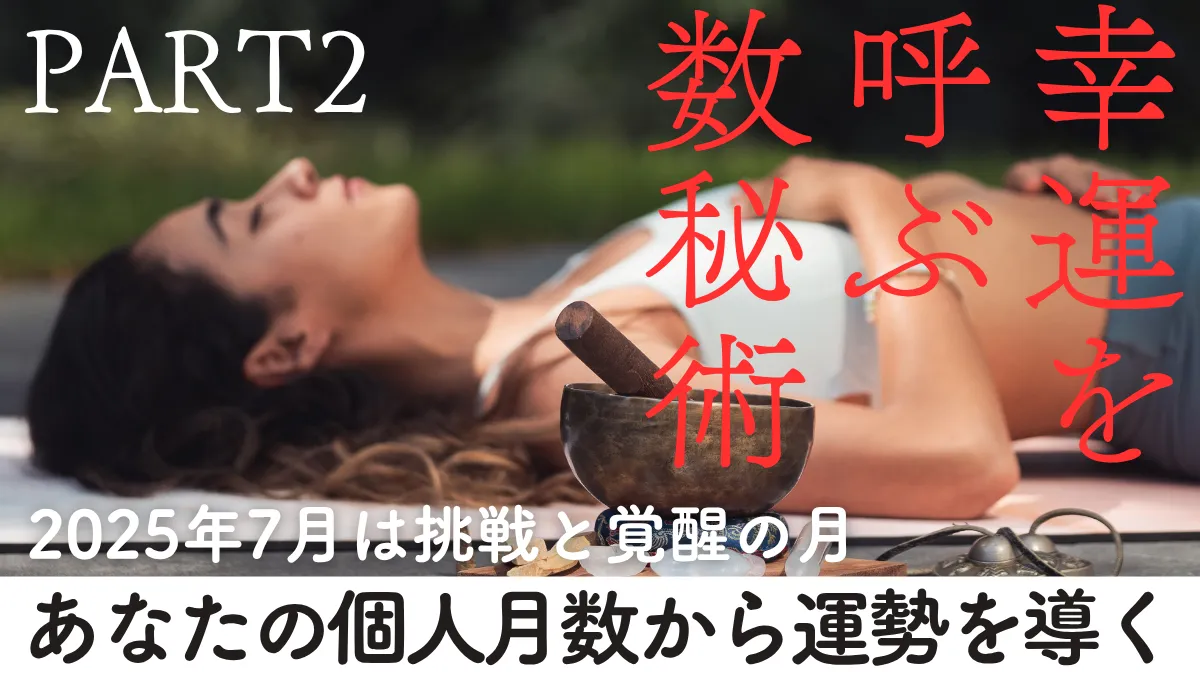 2025年7月PART2画像