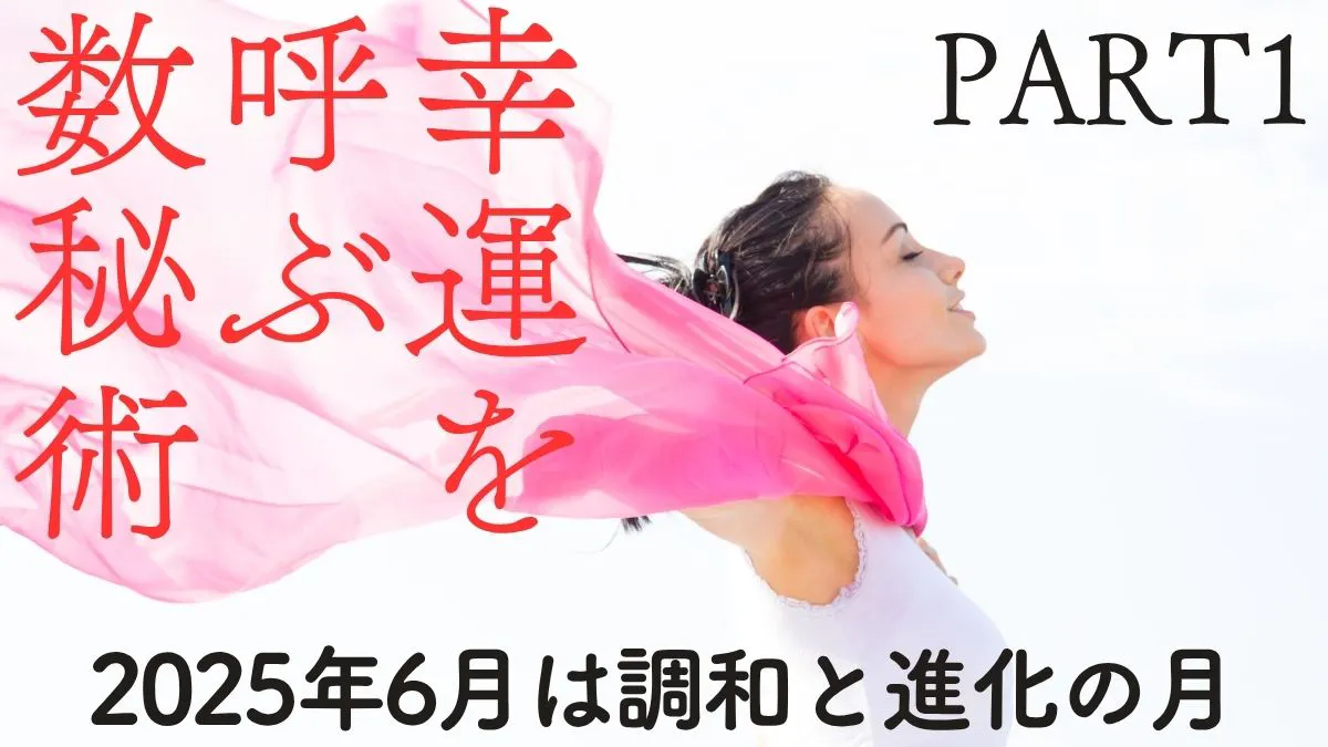 2025年6月PART1画像