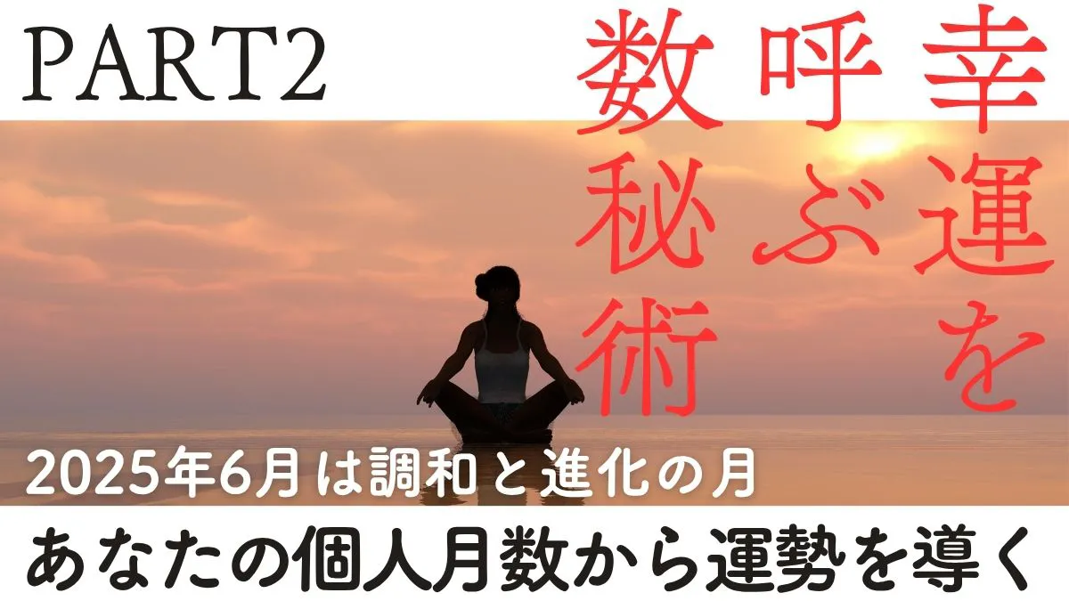 2025年6月PART2画像