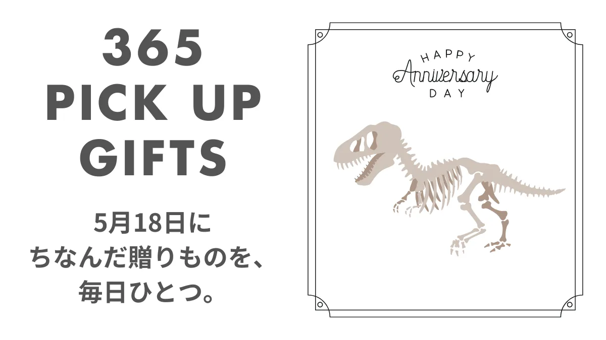 5月18日博物館の日のイラスト画像