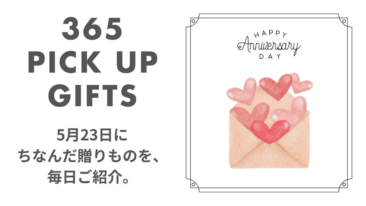 5月23日ラブレターの日のイラスト画像