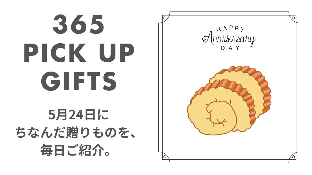 5月24日伊達巻の日のイラスト画像