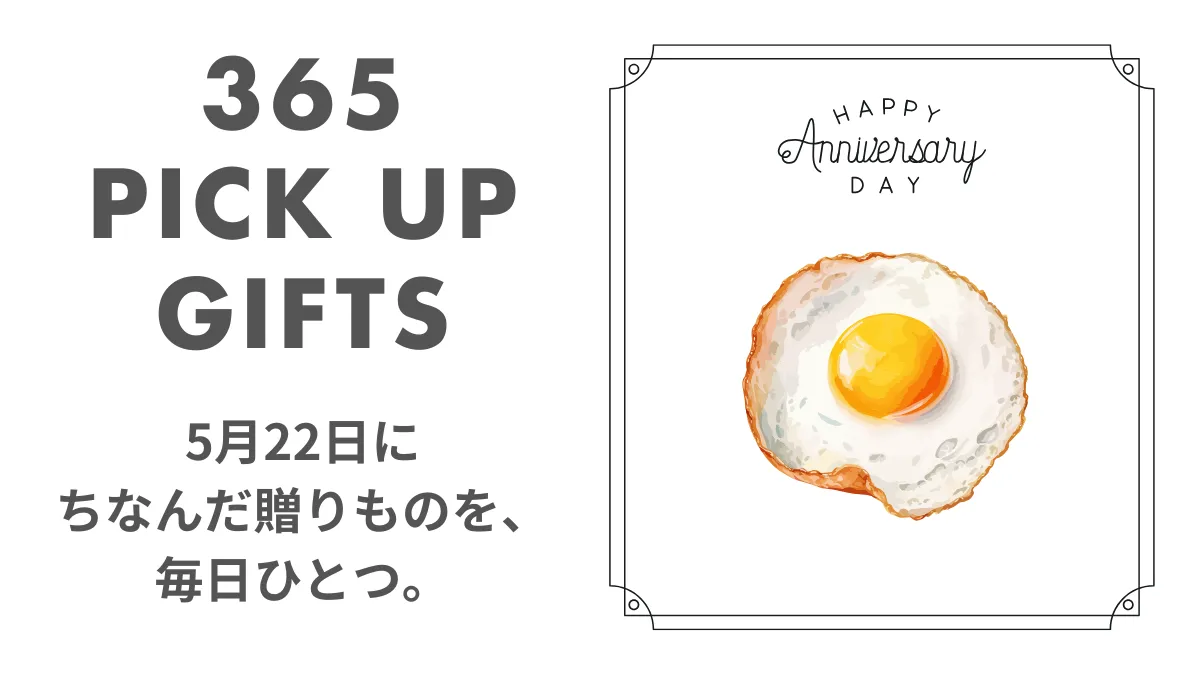5月22日卵料理の日のイラスト画像