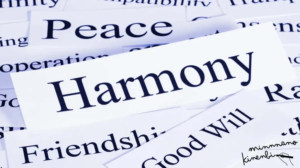 ハーモニーの画像