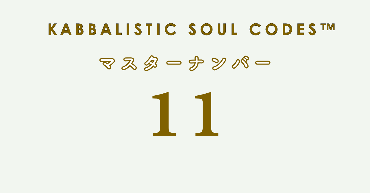 master11