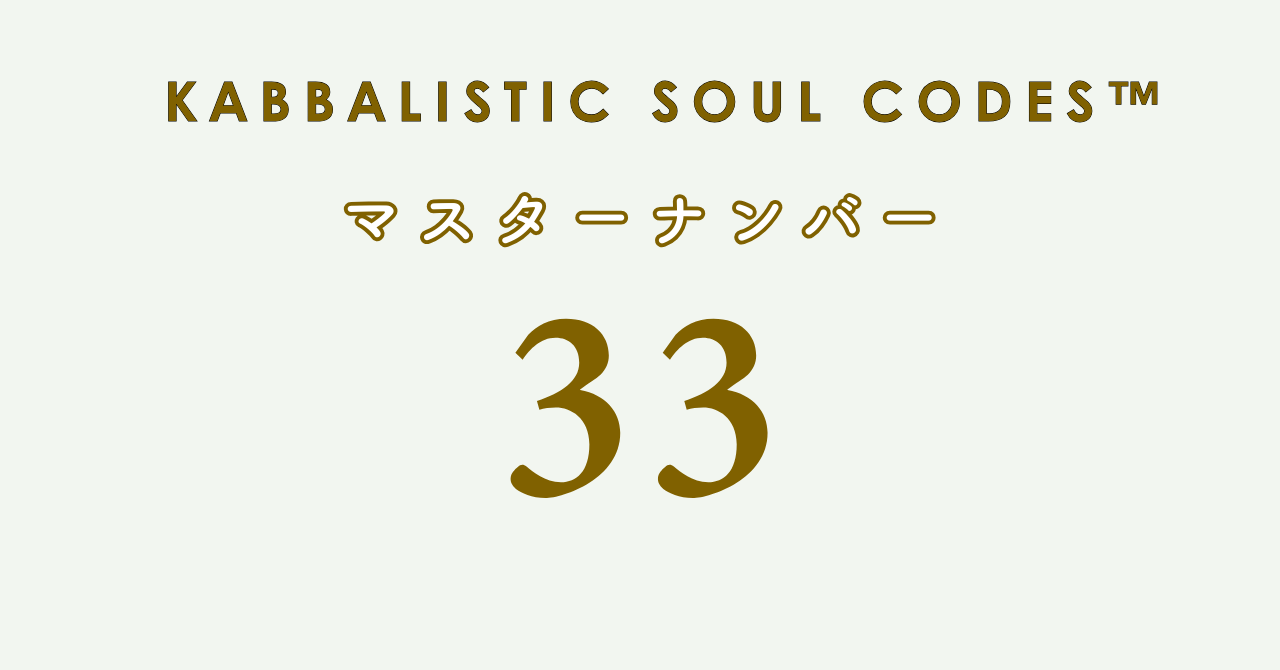 master33