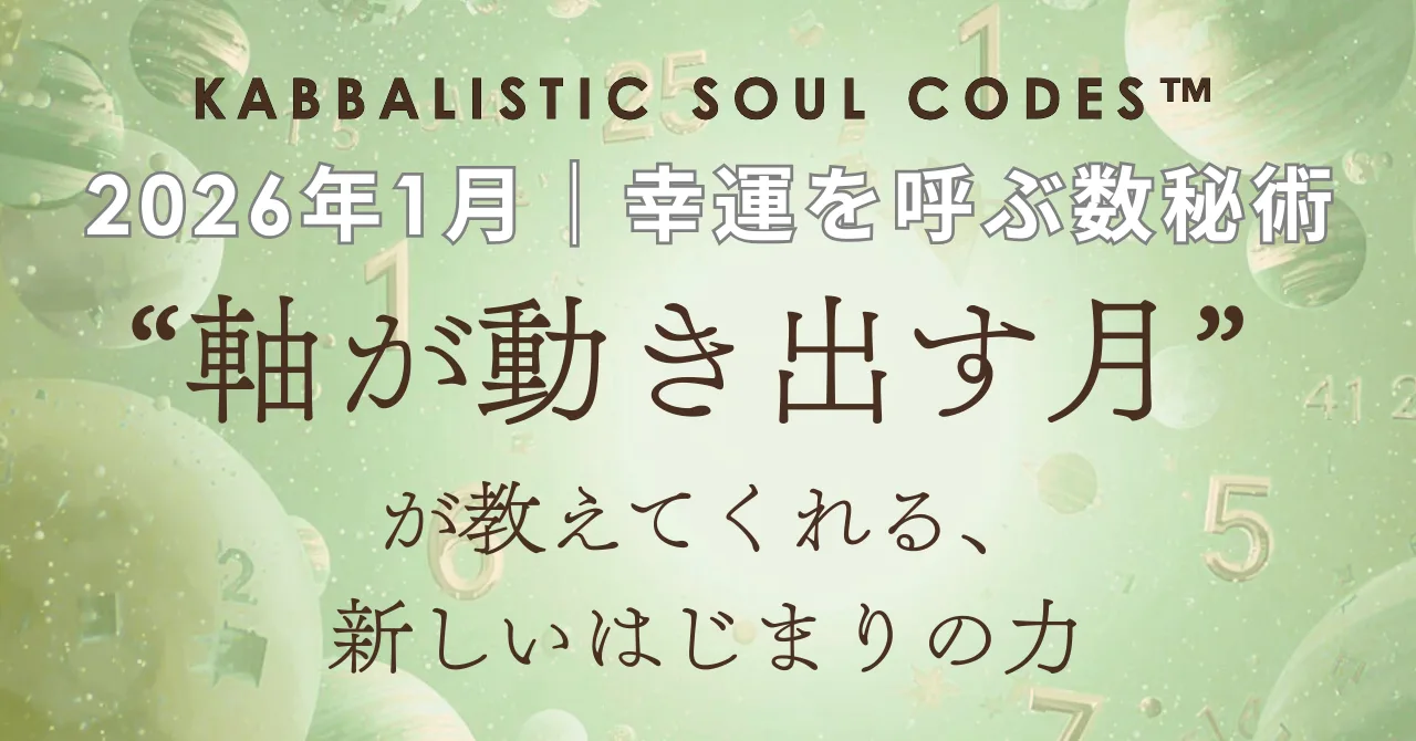 KSC01軸が動き出す月