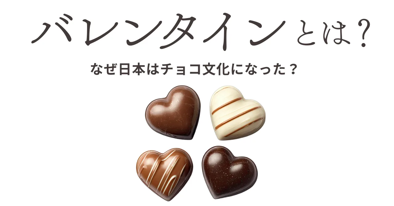 バレンタインデーのチョコレート。白バック画像