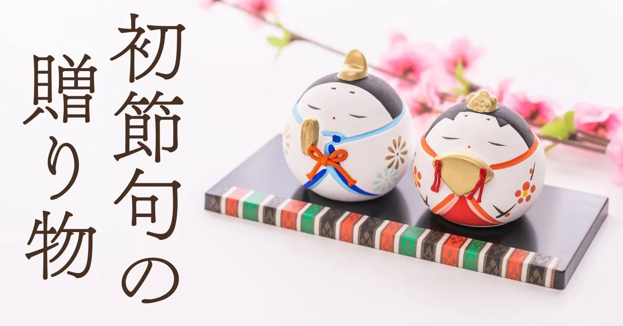 ひな祭りの贈り物の画像