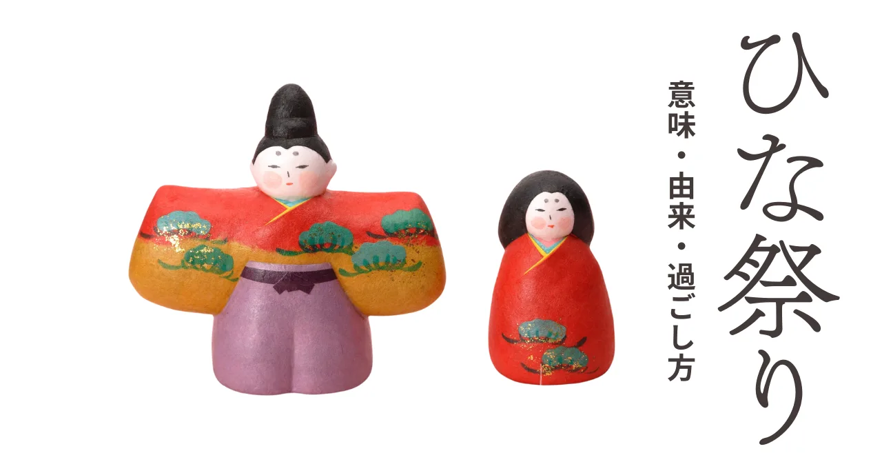 ひな祭りの雛人形のサムネイル