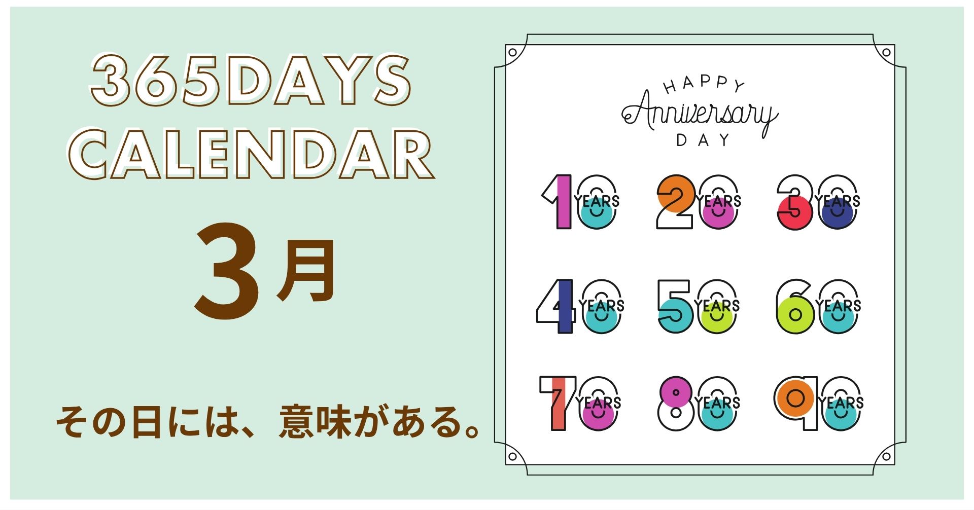 365days-March