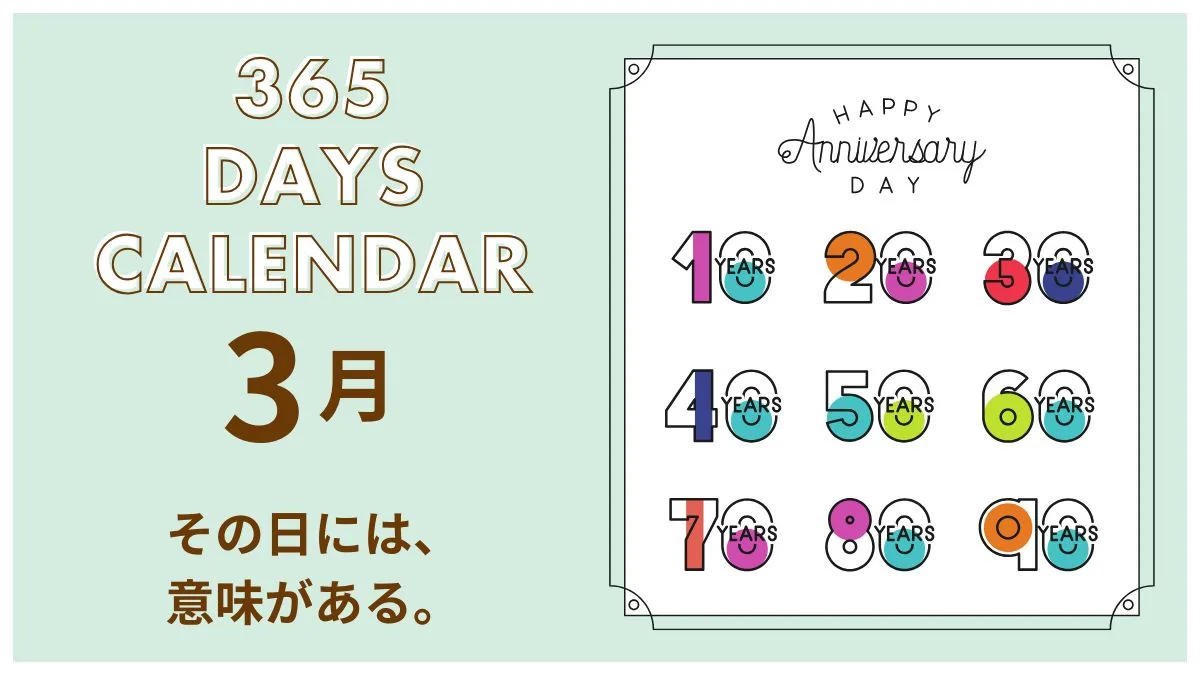 365days03