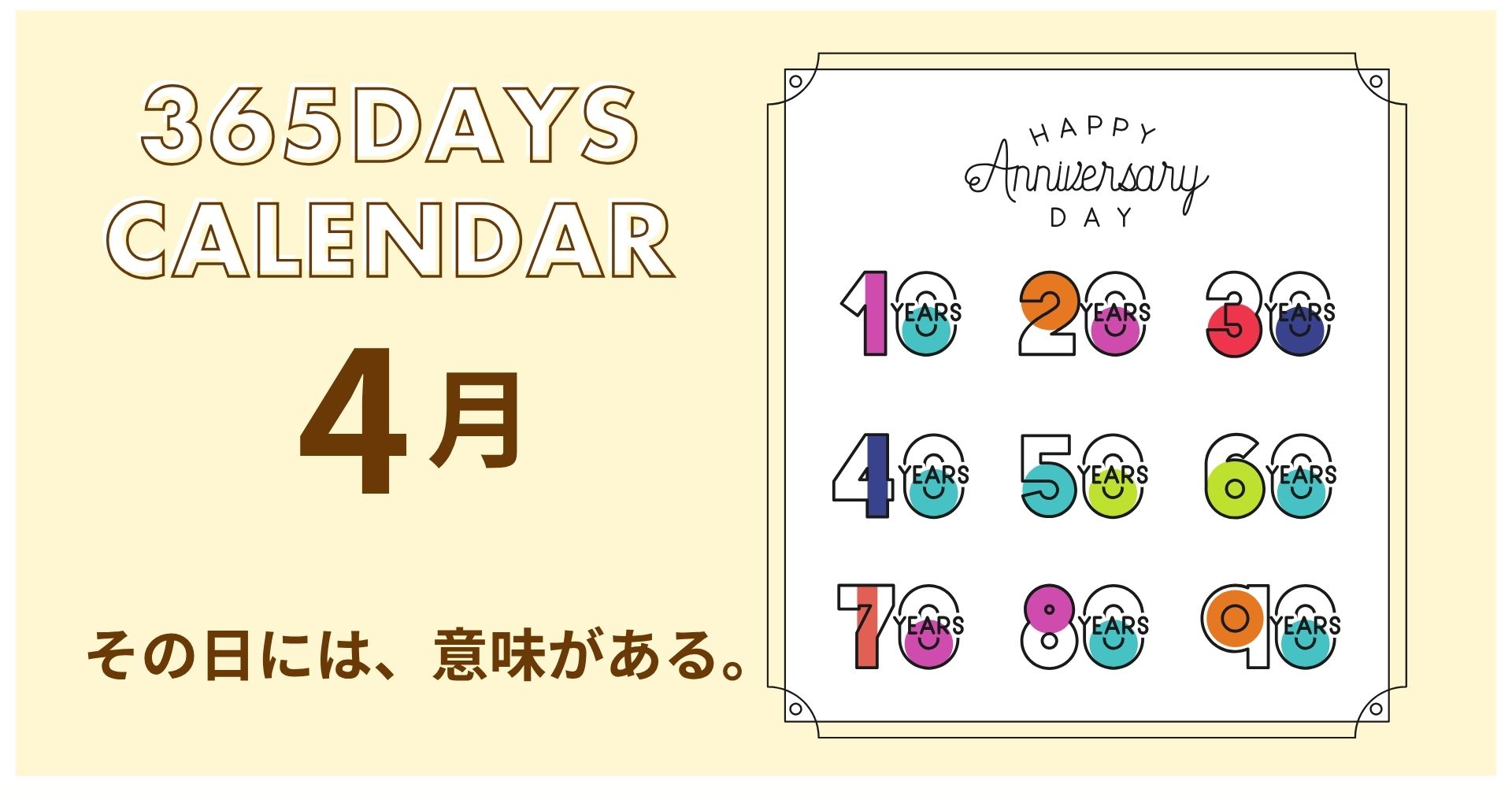 365days-april