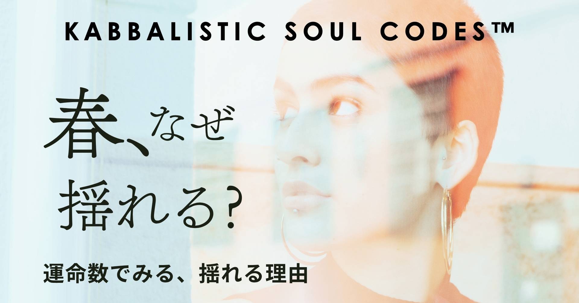 KSC外を見つめる揺らぐ女性の画像