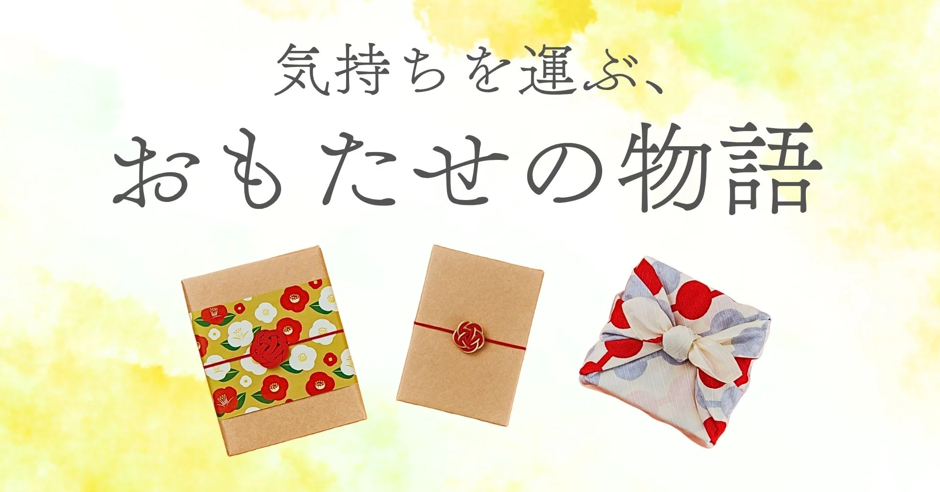 日本の文化おもたせの画像