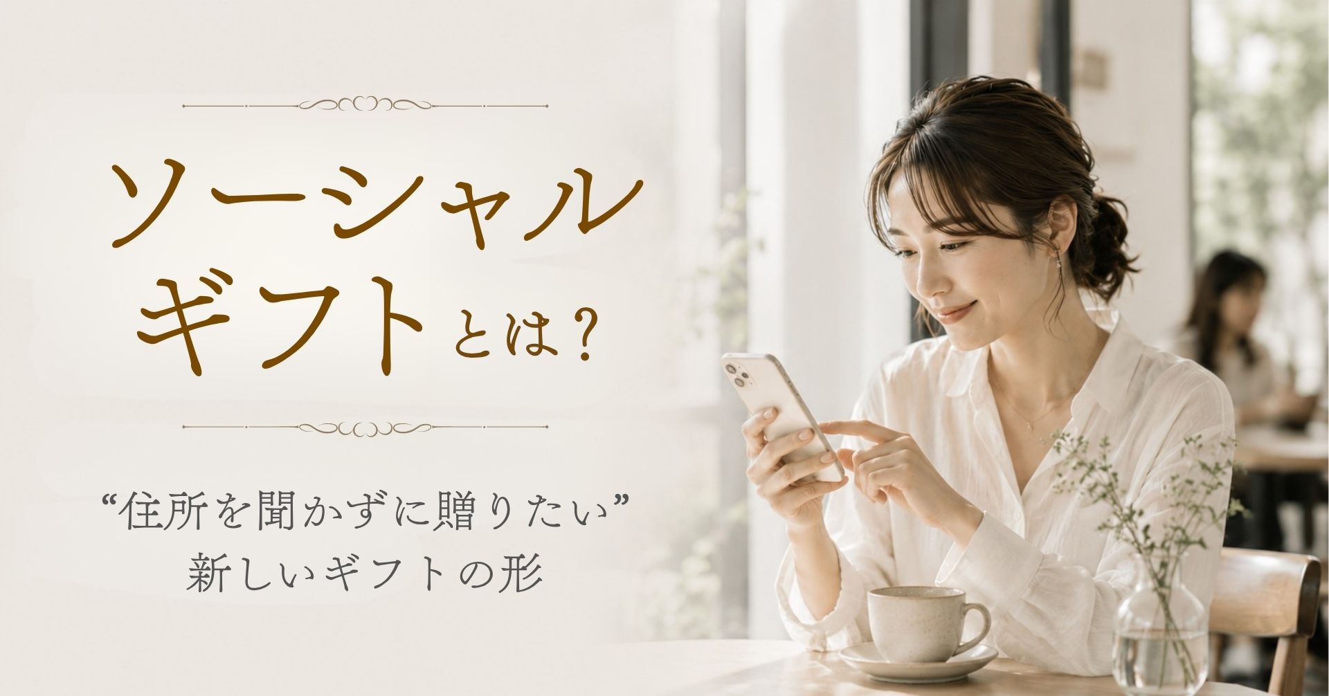 ギフトを検索する女性の画像