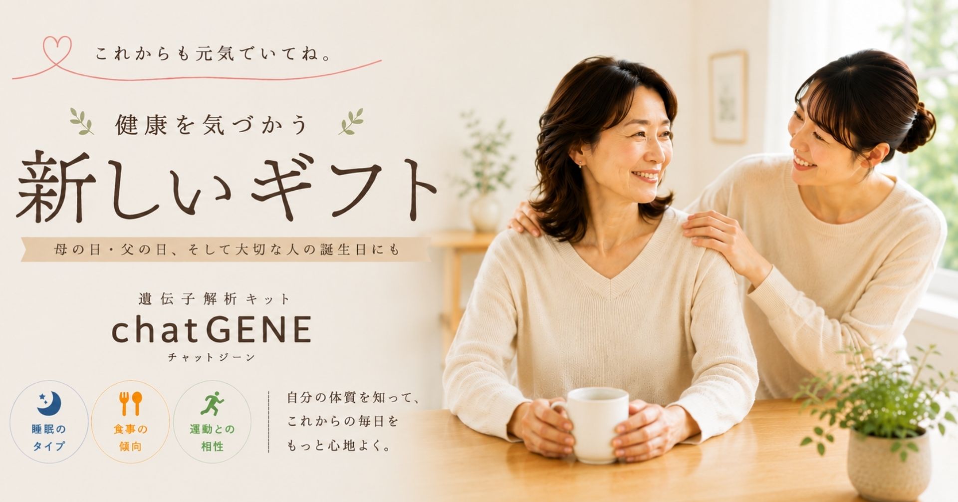 母親と娘がリビングでにこやかに微笑む画像