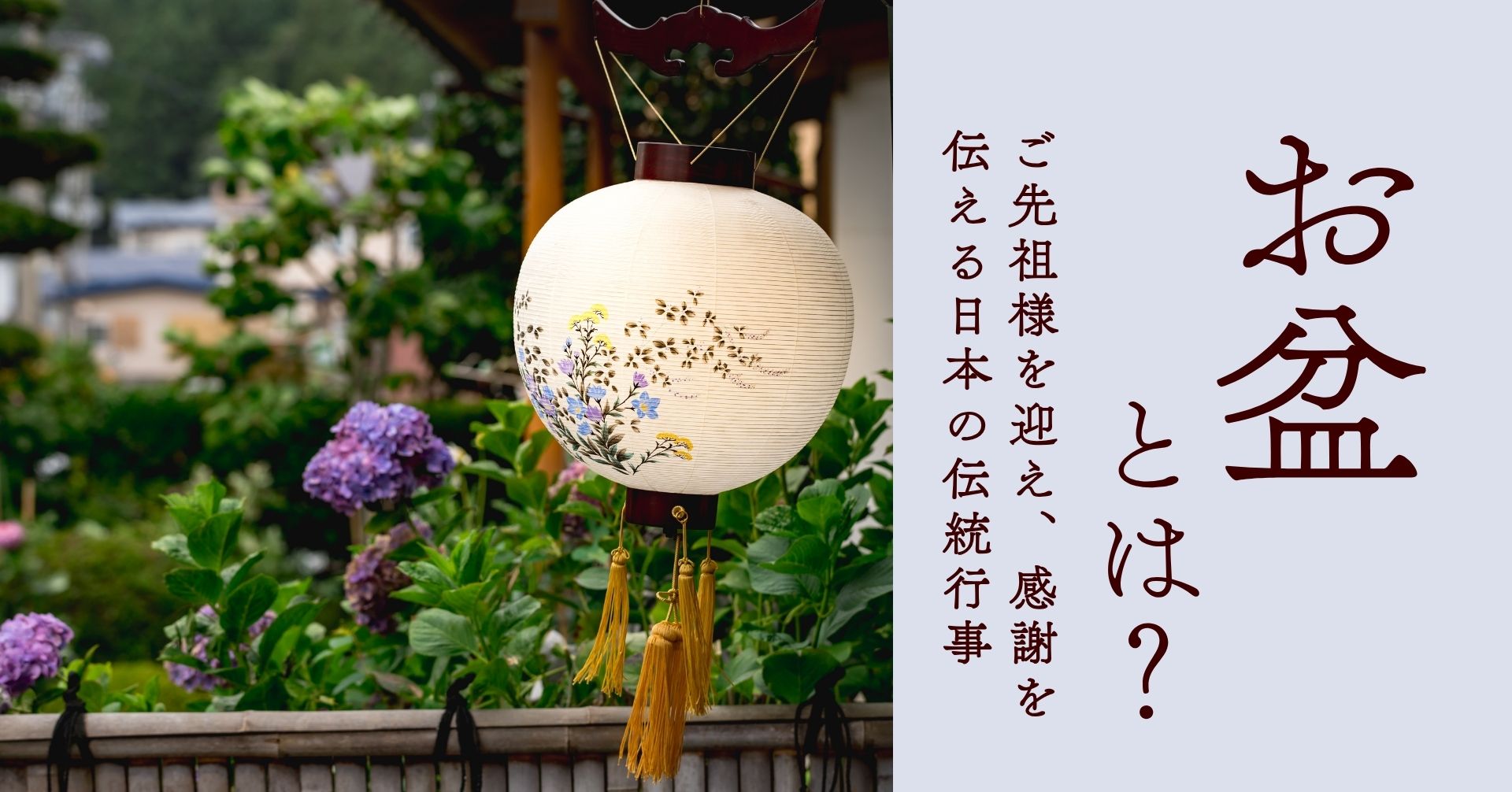 日本のお盆の画像