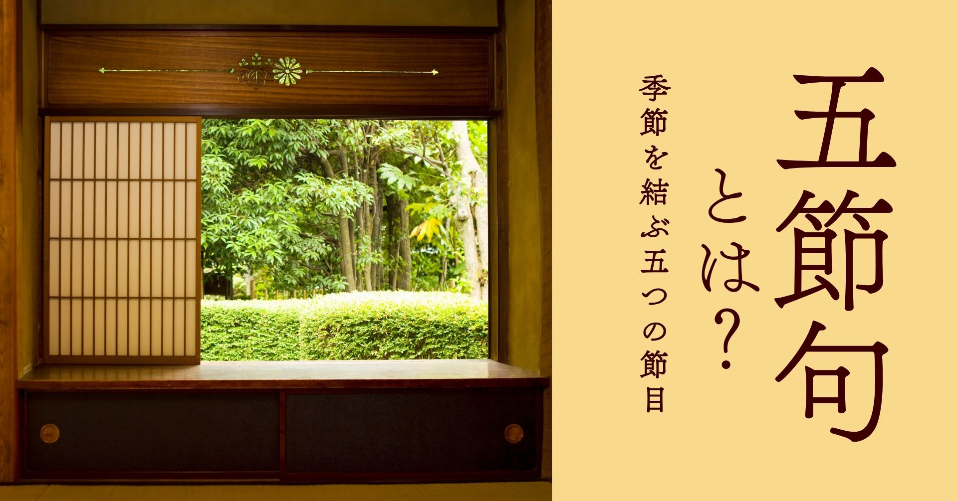 五節句の画像